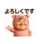 着ぐるみシリーズ①豚おじさんスタンプ（個別スタンプ：34）