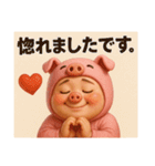着ぐるみシリーズ①豚おじさんスタンプ（個別スタンプ：35）