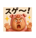 着ぐるみシリーズ①豚おじさんスタンプ（個別スタンプ：36）
