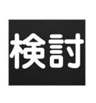 すぐに伝える【業務連絡】（個別スタンプ：8）