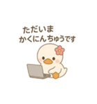 まるまるあひるのやさしい日常（個別スタンプ：11）