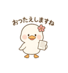まるまるあひるのやさしい日常（個別スタンプ：13）