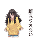 依存系女子の甘えん坊（個別スタンプ：1）