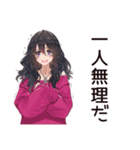 依存系女子の甘えん坊（個別スタンプ：10）