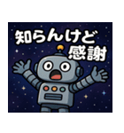 ロボットと宇宙の旅@SFW（個別スタンプ：1）