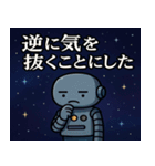 ロボットと宇宙の旅@SFW（個別スタンプ：2）