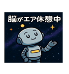 ロボットと宇宙の旅@SFW（個別スタンプ：3）