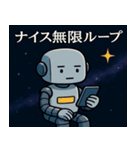 ロボットと宇宙の旅@SFW（個別スタンプ：4）