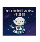 ロボットと宇宙の旅@SFW（個別スタンプ：7）