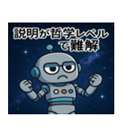 ロボットと宇宙の旅@SFW（個別スタンプ：9）