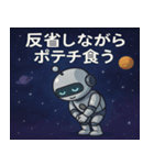 ロボットと宇宙の旅@SFW（個別スタンプ：11）