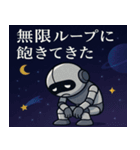 ロボットと宇宙の旅@SFW（個別スタンプ：13）