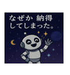 ロボットと宇宙の旅@SFW（個別スタンプ：14）