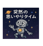 ロボットと宇宙の旅@SFW（個別スタンプ：15）