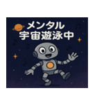 ロボットと宇宙の旅@SFW（個別スタンプ：16）