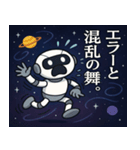 ロボットと宇宙の旅@SFW（個別スタンプ：18）