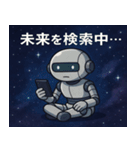 ロボットと宇宙の旅@SFW（個別スタンプ：21）