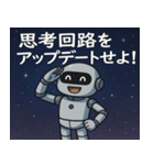 ロボットと宇宙の旅@SFW（個別スタンプ：24）