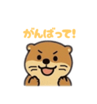 カワウソ日本語バージョン（個別スタンプ：3）