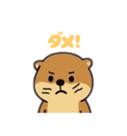 カワウソ日本語バージョン（個別スタンプ：11）