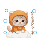 スコティッシュ猫 みかんネコ 思いやり敬語（個別スタンプ：14）