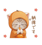 スコティッシュ猫 みかんネコ 思いやり敬語（個別スタンプ：18）