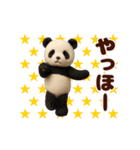 踊る！ぬいぐるみぱんだ/ジャイアントパンダ（個別スタンプ：4）
