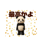踊る！ぬいぐるみぱんだ/ジャイアントパンダ（個別スタンプ：10）