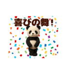 踊る！ぬいぐるみぱんだ/ジャイアントパンダ（個別スタンプ：11）