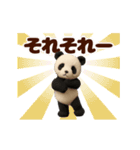 踊る！ぬいぐるみぱんだ/ジャイアントパンダ（個別スタンプ：16）