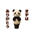 踊る！ぬいぐるみぱんだ/ジャイアントパンダ（個別スタンプ：18）