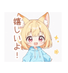 ゆるっと狐耳パーカーの女の子スタンプ（個別スタンプ：7）