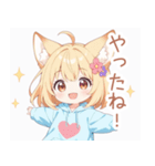 ゆるっと狐耳パーカーの女の子スタンプ（個別スタンプ：14）