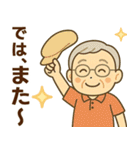 活発シニア✨サークル仕事連絡スタンプ:男性（個別スタンプ：11）