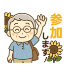 活発シニア✨サークル仕事連絡スタンプ:男性（個別スタンプ：17）
