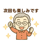 活発シニア✨サークル仕事連絡スタンプ:男性（個別スタンプ：26）