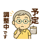 活発シニア✨サークル仕事連絡スタンプ:男性（個別スタンプ：29）