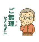 活発シニア✨サークル仕事連絡スタンプ:男性（個別スタンプ：33）
