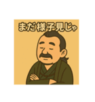着物おじさま×株クラ会話スタンプ(改)（個別スタンプ：2）