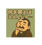 着物おじさま×株クラ会話スタンプ(改)（個別スタンプ：4）