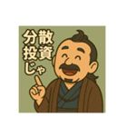 着物おじさま×株クラ会話スタンプ(改)（個別スタンプ：8）