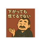 着物おじさま×株クラ会話スタンプ(改)（個別スタンプ：10）