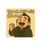 着物おじさま×株クラ会話スタンプ(改)（個別スタンプ：11）