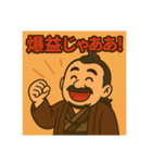 着物おじさま×株クラ会話スタンプ(改)（個別スタンプ：17）