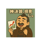 着物おじさま×株クラ会話スタンプ(改)（個別スタンプ：19）