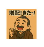着物おじさま×株クラ会話スタンプ(改)（個別スタンプ：20）