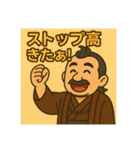 着物おじさま×株クラ会話スタンプ(改)（個別スタンプ：23）