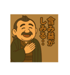 着物おじさま×株クラ会話スタンプ(改)（個別スタンプ：24）