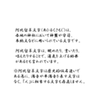 古代文字【阿比留草文字】(其の一)（個別スタンプ：2）