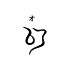 古代文字【阿比留草文字】(其の一)（個別スタンプ：7）